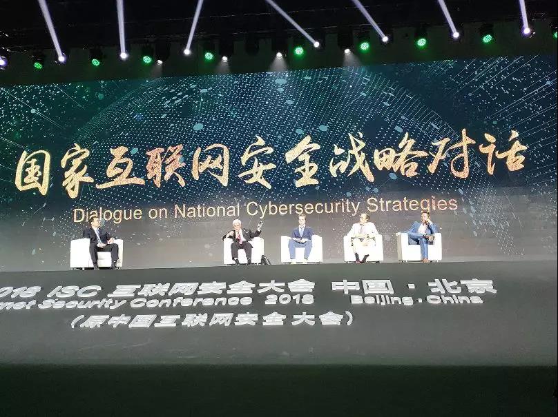 2018 ISC互联网安全大会在京开幕，网络安全产业迎来爆发式增长机遇