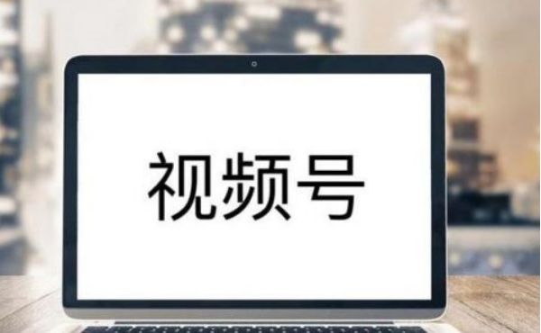 视频号成爆款的背后到底有什么关键特点